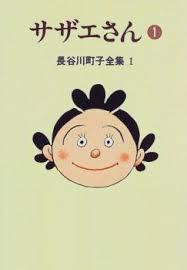 sazae-san-manga